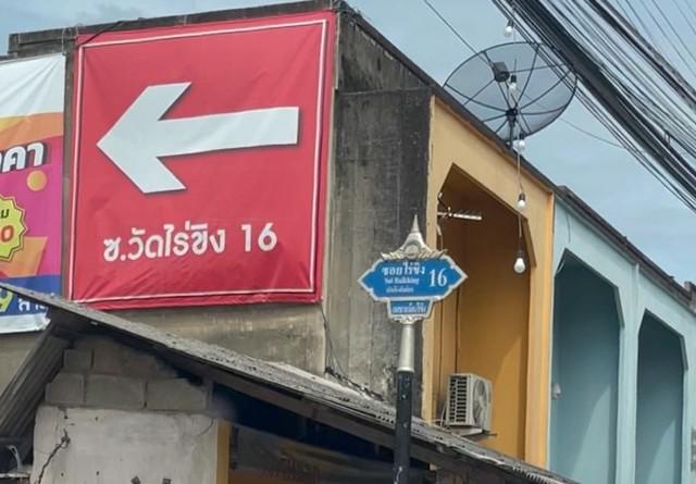 ที่ดิน 3700000 นครปฐม สามพราน ไร่ขิง ที่ดิน 3700000 นครปฐม สามพราน ไร่ขิง