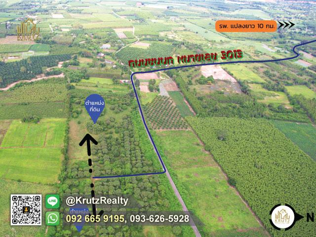 ที่ดิน 741000 ฉะเชิงเทรา แปลงยาว วังเย็น ที่ดิน 741000 ฉะเชิงเทรา แปลงยาว วังเย็น
