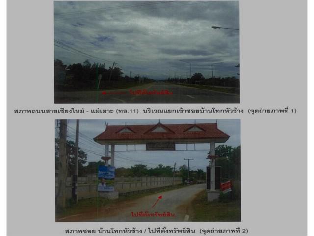 บ้านเดี่ยว 1950000 ลำปาง เมืองลำปาง พระบาท บ้านเดี่ยว 1950000 ลำปาง เมืองลำปาง พระบาท