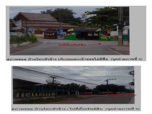บ้านเดี่ยว 1950000 ลำปาง เมืองลำปาง พระบาท บ้านเดี่ยว 1950000 ลำปาง เมืองลำปาง พระบาท