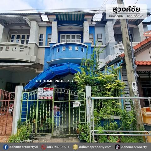 ทาวน์เฮาส์ 1790000 นนทบุรี ปากเกร็ด บางพูด ทาวน์เฮาส์ 1790000 นนทบุรี ปากเกร็ด บางพูด