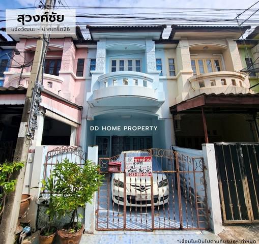 ทาวน์เฮาส์ 1890000 นนทบุรี ปากเกร็ด บางพูด ทาวน์เฮาส์ 1890000 นนทบุรี ปากเกร็ด บางพูด
