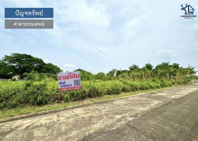 ที่ดิน 3600000 กรุงเทพมหานคร เขตทวีวัฒนา ศาลาธรรมสพน์