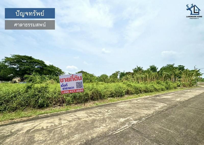 ที่ดิน 3600000 กรุงเทพมหานคร เขตทวีวัฒนา ศาลาธรรมสพน์ ที่ดิน 3600000 กรุงเทพมหานคร เขตทวีวัฒนา ศาลาธรรมสพน์