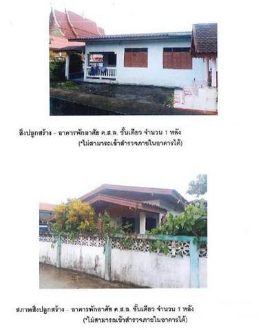 บ้านเดี่ยว 750000 ลำปาง งาว นาแก