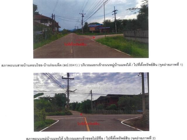 บ้านเดี่ยว 820000 ลำปาง งาว บ้านแหง บ้านเดี่ยว 820000 ลำปาง งาว บ้านแหง