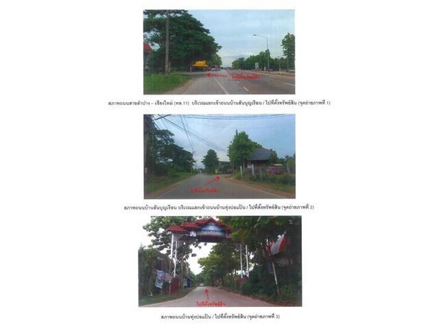 บ้านเดี่ยว 1100000 ลำปาง ห้างฉัตร ปงยางคก บ้านเดี่ยว 1100000 ลำปาง ห้างฉัตร ปงยางคก