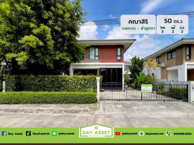 บ้านเดี่ยว 3590000 ปทุมธานี ลำลูกกา บึงคำพร้อย