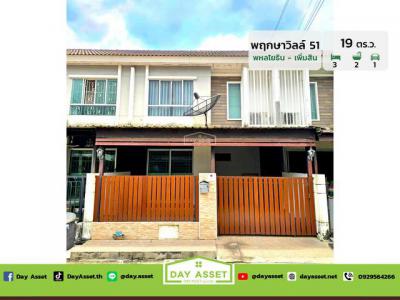 ทาวน์เฮาส์ 2390000 กรุงเทพมหานคร เขตสายไหม สายไหม