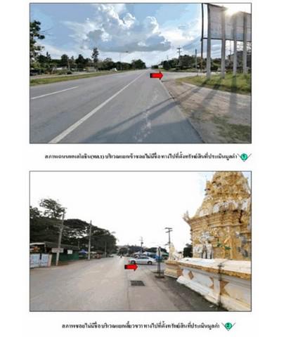 ที่ดิน 2720000 ลำปาง เถิน ล้อมแรด ที่ดิน 2720000 ลำปาง เถิน ล้อมแรด