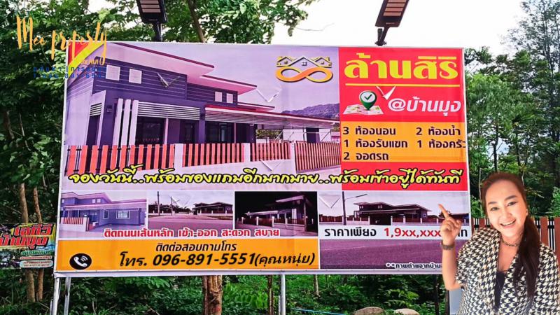 บ้านเดี่ยว 1950000 พิษณุโลก เนินมะปราง บ้านมุง บ้านเดี่ยว 1950000 พิษณุโลก เนินมะปราง บ้านมุง