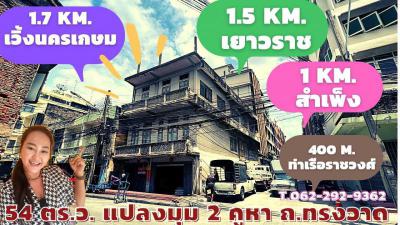 อาคารพาณิชย์ 50000000 กรุงเทพมหานคร เขตสัมพันธวงศ์ จักรวรรดิ