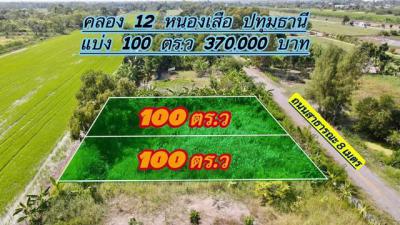 ที่ดิน 370000 ปทุมธานี หนองเสือ หนองสามวัง