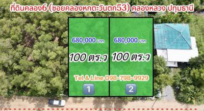 ที่ดิน 680000 ปทุมธานี คลองหลวง คลองหก