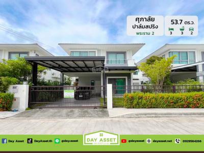 บ้านเดี่ยว 4950000 สมุทรสาคร เมืองสมุทรสาคร โคกขาม