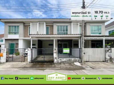 ทาวน์เฮาส์ 2390000 กรุงเทพมหานคร เขตสายไหม คลองถนน
