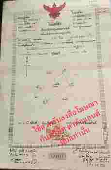 ที่ดิน 19000000 กรุงเทพมหานคร เขตบางขุนเทียน แสมดำ