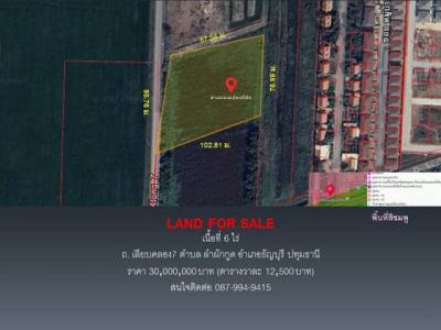ที่ดิน 30000000 ปทุมธานี ธัญบุรี ลำผักกูด