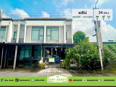 ทาวน์เฮาส์ 2890000 สมุทรปราการ พระสมุทรเจดีย์ ปากคลองบางปลากด
