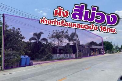 ที่ดิน 8500000 ชลบุรี ศรีราชา หนองขาม