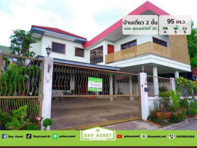 บ้านเดี่ยว 13900000 กรุงเทพมหานคร เขตลาดพร้าว ลาดพร้าว