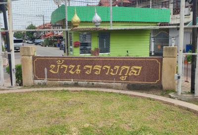 ทาวน์เฮาส์ 1700000 ปทุมธานี ลำลูกกา ลาดสวาย