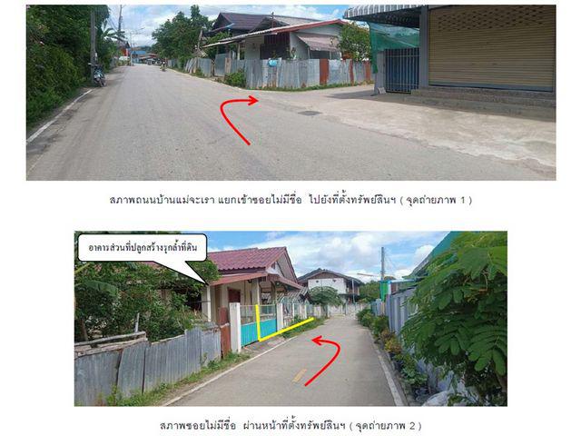 บ้านเดี่ยว 1250000 ตาก แม่ระมาด แม่จะเรา บ้านเดี่ยว 1250000 ตาก แม่ระมาด แม่จะเรา