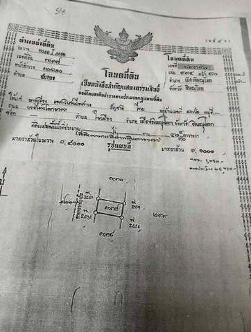 ที่ดิน 300000 พิษณุโลก เมืองพิษณุโลก สมอแข