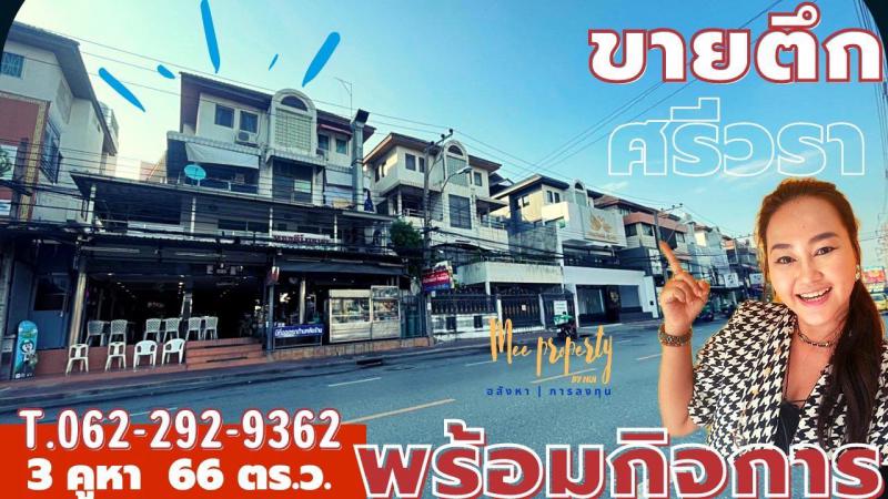 อาคารพาณิชย์ 49900000 กรุงเทพมหานคร เขตวังทองหลาง วังทองหลาง อาคารพาณิชย์ 49900000 กรุงเทพมหานคร เขตวังทองหลาง วังทองหลาง