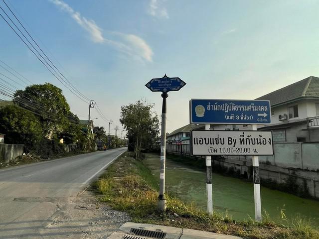ที่ดิน 13500000 นนทบุรี บางใหญ่ บางแม่นาง ที่ดิน 13500000 นนทบุรี บางใหญ่ บางแม่นาง