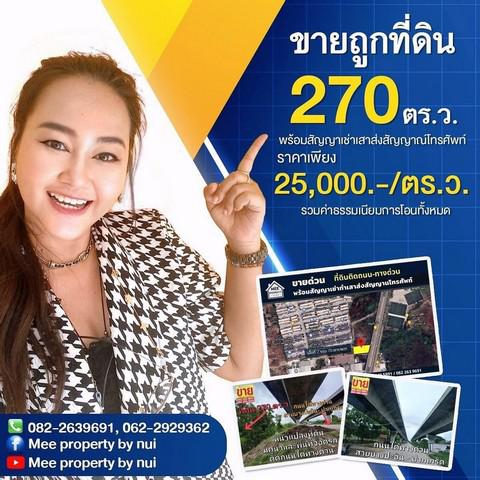 ที่ดิน 6750000 ปทุมธานี เมืองปทุมธานี บ้านใหม่ ที่ดิน 6750000 ปทุมธานี เมืองปทุมธานี บ้านใหม่