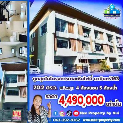บ้านเดี่ยว 4490000 กรุงเทพมหานคร เขตบึงกุ่ม คลองกุ่ม