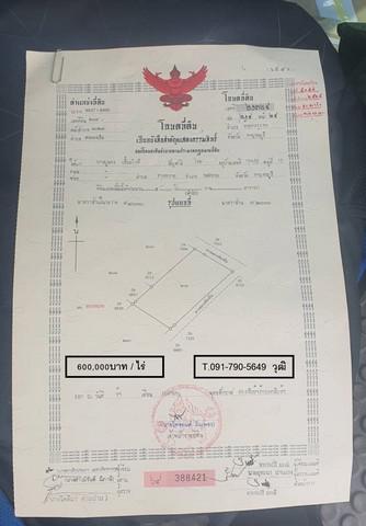 ที่ดิน 550000 กาญจนบุรี ห้วยกระเจา สระลงเรือ ที่ดิน 550000 กาญจนบุรี ห้วยกระเจา สระลงเรือ