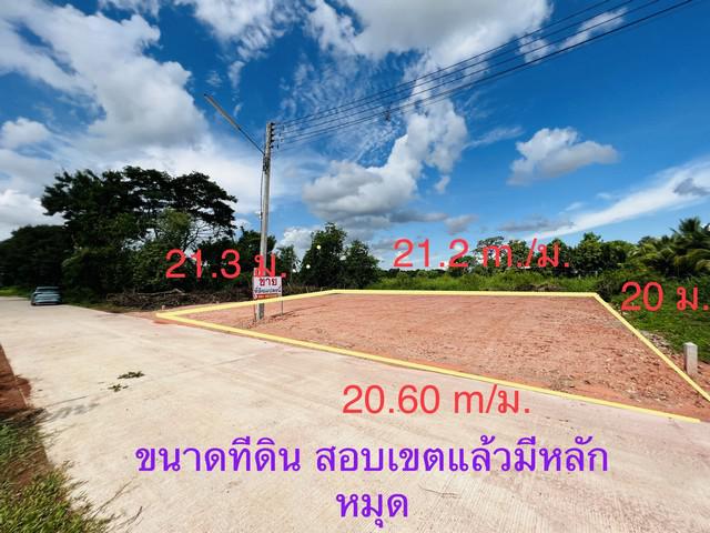 ที่ดิน 900000 หนองคาย เมืองหนองคาย ในเมือง ที่ดิน 900000 หนองคาย เมืองหนองคาย ในเมือง