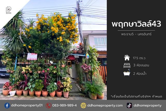 ทาวน์เฮาส์ 1990000 นนทบุรี บางกรวย บางคูเวียง ทาวน์เฮาส์ 1990000 นนทบุรี บางกรวย บางคูเวียง