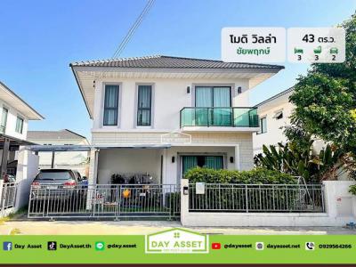 บ้านเดี่ยว 4190000 นนทบุรี บางบัวทอง ละหาร