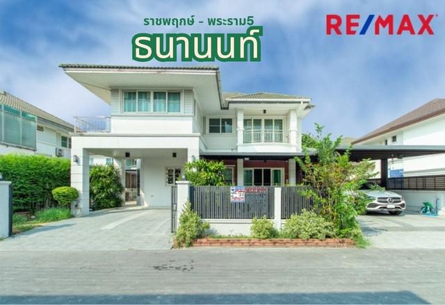 บ้านเดี่ยว 7900000 นนทบุรี เมืองนนทบุรี บางกร่าง บ้านเดี่ยว 7900000 นนทบุรี เมืองนนทบุรี บางกร่าง