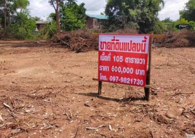 ที่ดิน 600000 ลำปาง เมืองลำปาง ชมพู