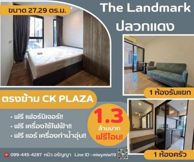 คอนโด 1300000 ระยอง ปลวกแดง มาบยางพร
