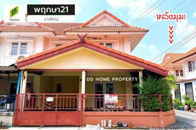 ทาวน์เฮาส์ 1790000 นนทบุรี บางใหญ่ บางแม่นาง