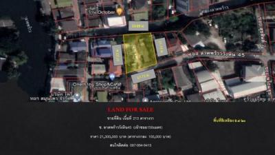 ที่ดิน 21300000 กรุงเทพมหานคร เขตลาดพร้าว ลาดพร้าว
