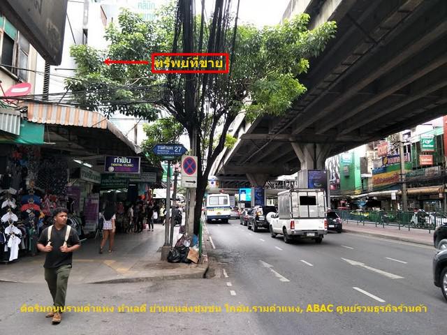 อาคารพาณิชย์ 24500000 กรุงเทพมหานคร เขตบางกะปิ หัวหมาก อาคารพาณิชย์ 24500000 กรุงเทพมหานคร เขตบางกะปิ หัวหมาก