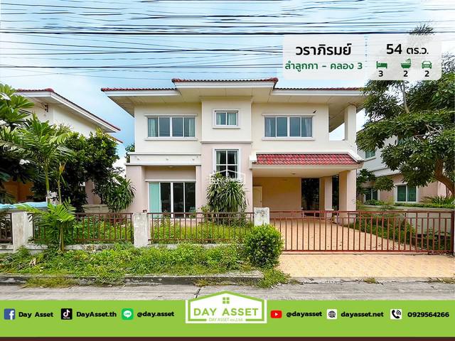 บ้านเดี่ยว 3290000 ปทุมธานี ลำลูกกา ลำลูกกา บ้านเดี่ยว 3290000 ปทุมธานี ลำลูกกา ลำลูกกา