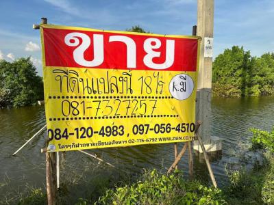 ที่ดิน 87436800 สมุทรปราการ พระสมุทรเจดีย์ ในคลองบางปลากด