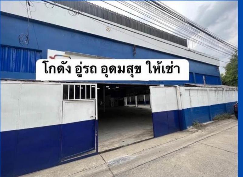 โกดัง 100000 กรุงเทพมหานคร เขตพระโขนง บางจาก โกดัง 100000 กรุงเทพมหานคร เขตพระโขนง บางจาก