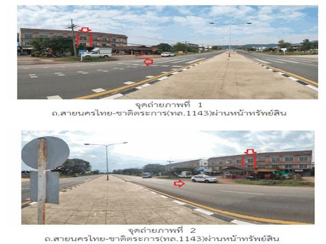อาคารพาณิชย์ 2300000 พิษณุโลก ชาติตระการ ป่าแดง อาคารพาณิชย์ 2300000 พิษณุโลก ชาติตระการ ป่าแดง