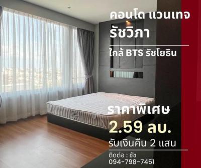 คอนโด 2590000 กรุงเทพมหานคร เขตจตุจักร ลาดยาว