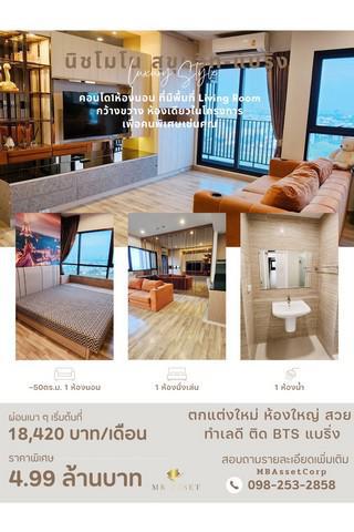 คอนโด 4990000 สมุทรปราการ เมืองสมุทรปราการ สำโรงเหนือ