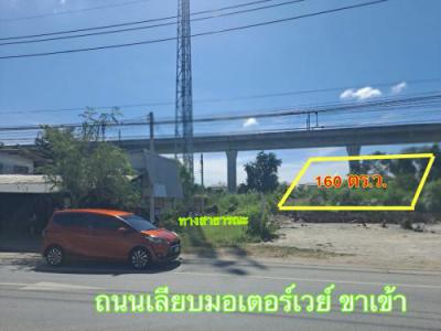 ที่ดิน 5280000 กรุงเทพมหานคร เขตลาดกระบัง ลาดกระบัง
