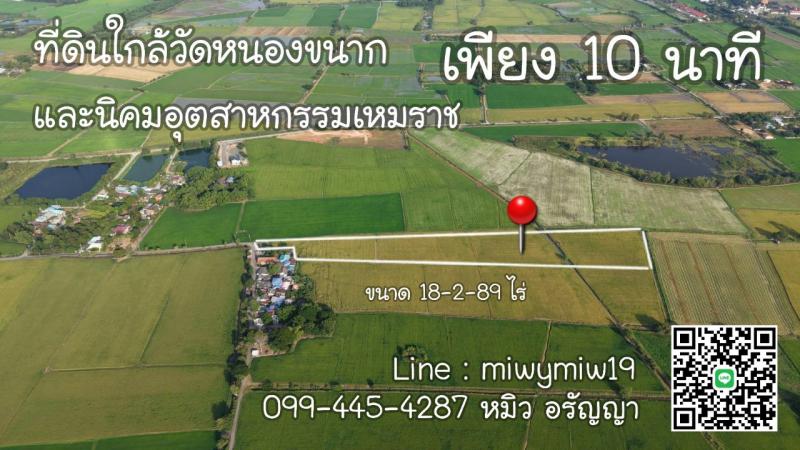 ที่ดิน 2750 สระบุรี หนองแค ไผ่ต่ำ ที่ดิน 2750 สระบุรี หนองแค ไผ่ต่ำ